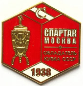 Значок Cпартак новая серия (1)